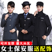 2011新式保安服套装女保安制服，长袖春秋季冬装，外套物业安保工作服