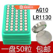 LR1130 AG10 L1131纽扣电池电子手表计算器389A玩具纽扣电池1.5V