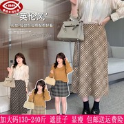 2024冬季200斤加大码女装英伦格子，毛呢半身长裙胖mm腰a字短裙