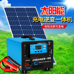 太阳能逆变器蓄电池12v24v自动转换220v转换器家用逆变充电一体机