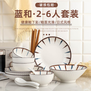 家用2-6人碗碟碗筷套装日式高颜值陶瓷盘子，饭碗汤碗餐具组合