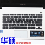 华硕键盘膜X301笔记本S300透明硅胶凹凸键位P302防尘垫13.3寸屏幕