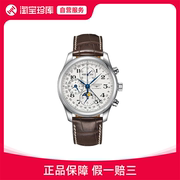 Longines浪琴 名匠系列 自动机械表中性42mm L2.773.4.78.3