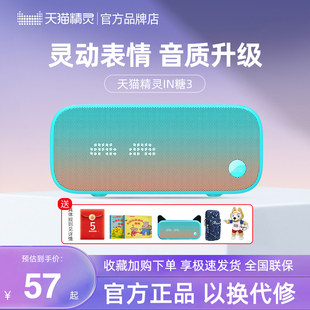 精灵in糖，3智能音箱蓝牙音响语音，ai家用机器人闹钟