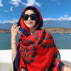 民族风红色披肩夏季薄款新疆西藏旅游穿搭草原旅行纱巾丝巾沙滩巾