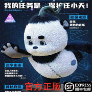 正版外太空的莫扎特玩偶熊猫公仔毛绒玩具娃娃黄勃陈思诚电影抱枕