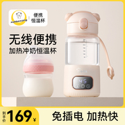 小贝熊便携式恒温壶调奶器保温外出婴儿冲奶神器暖奶恒温水杯45度