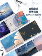 适用小米Xiaomi Book12.4英寸背膜平板电脑彩膜二合一笔记本炫彩贴纸MIT2205皮套磁吸键盘外壳贴膜卡通保护膜