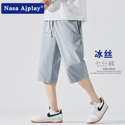 NASA时尚纯色七分休闲中裤子男夏季青少年凉感沙滩运动短裤时