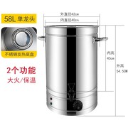 。88升一体超大容量商，用电熬汤锅不锈钢煮粥桶茶，s水奶茶桶多用高