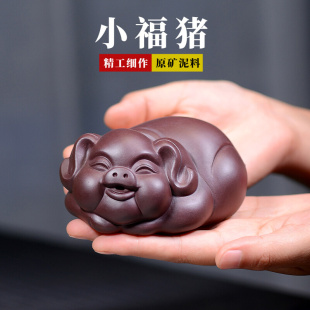 宜兴紫砂茶宠摆件全手工，福猪生肖猪可养陶瓷茶具雕塑创意大号