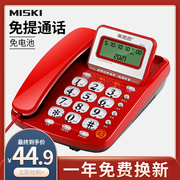 美思奇8019 固定电话机座机 老人家用有线商务创意办公室电信坐机