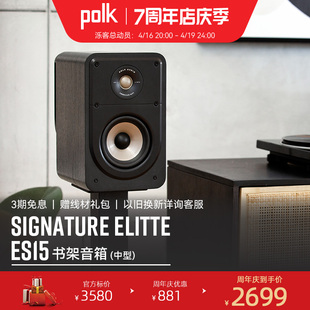 Polk/普乐之声 ES15 中型书架音箱 美式 高保真HiFi音乐音响