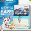 佩玛思特冰川系列成猫猫粮2kg宠物英短美短猫美味粮食宠物猫主粮