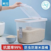 茶花抗菌米桶家用塑料防虫防潮中式20斤银离子面桶米罐米缸储米箱