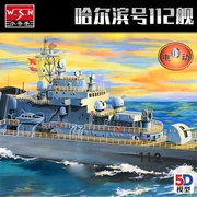 小号手电动拼装模型船1 200中国海军哈尔滨号112导弹驱逐舰03603