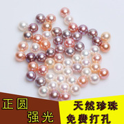 天然淡水珍珠散珠颗粒 AAAA级正圆无暇强光2-12mm手工DIY镶嵌配珠