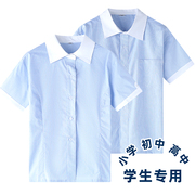 男女童校服夏装小学生蓝色短袖衬衫初高中半袖衬衣长袖中大童条纹