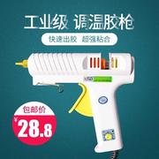 赛得120W热熔胶大功率可调温胶棒胶抢11mm热熔工业级溶胶