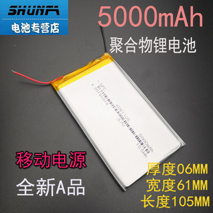 2线3.7V聚合物锂电池 10000mAh 906090 5000毫安移动电源电芯