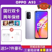 OPPO A93 5G 骁龙480 6.5寸老人学生5000毫安大电池双卡智能手机