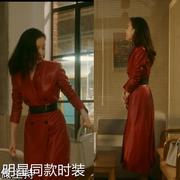 欧美流金岁月朱锁锁倪妮同款红色，风衣皮衣气质，修身长款外套连衣裙
