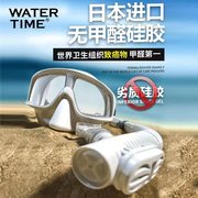 浮潜三宝潜水装备近视，面镜全干式潜水镜呼吸管套装眼镜游泳面罩