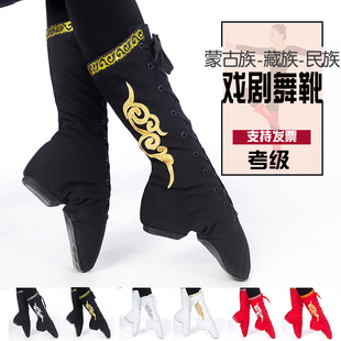 蒙古舞蹈靴艺考绣花演出练功女长筒鞋子跳舞男，民藏族舞台马靴爵士