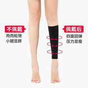 瘦小腿压力套神器，束腿袜强压肌肉，腿型高弹力(高弹力)护腿袜袜