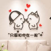 小猪贴纸3d立体墙贴画客厅，卧室床头温馨沙发背景墙婚房布置装饰品