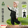 Amila男童休闲加绒厚套装冬儿童宝宝熊猫撞色工装保暖两件套