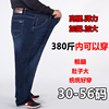 中年特大码爸爸高腰弹力，牛仔裤男士胖子宽松直筒，加肥加大码200斤