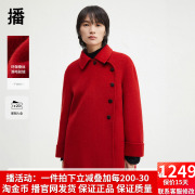 播商场同款新年红短款羊毛呢大衣女24秋冬宽松显瘦外套BDR4AD3713