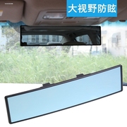 适用特斯拉model3 modelY车内后视镜大视野防眩目 广角曲面镜