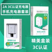 3c认证手机充电器5v2a充电头usb充电器，手机平板移动电源通用快充