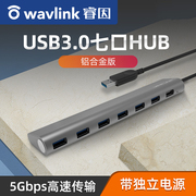 usb3.0分线器七口集线器睿因高速扩展1拖7带电源免驱支持大硬盘