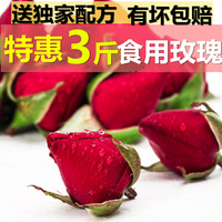 云南可新鲜墨红玫瑰3斤食用玫瑰花