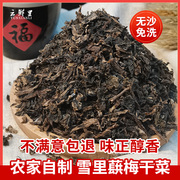 云鲜里梅干菜500g袋装装农家自制宁波梅干菜扣肉浙江特产干菜家用