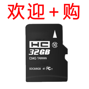 音容播放器32g内存卡tf卡，手机内存卡tf32g存储卡16g8g