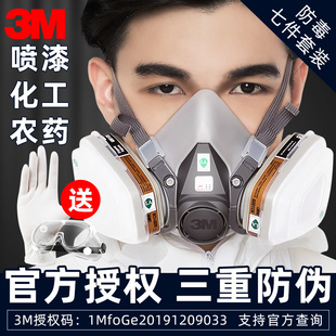 3m防毒面具6200喷漆专用防化工气体工业，粉尘鼻覃防护面罩呼吸脸罩