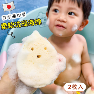 日本西松屋婴儿童宝宝洗澡海绵，沐浴棉泡泡澡浴海绵擦2块装清洁