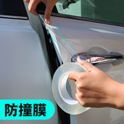车门防撞条隐形透明通用型开门边防刮擦蹭保护车身膜贴胶汽车用品