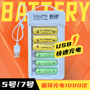 果M271德力普7号可充电电池套装5号1300充电器五七号通用替代1.5v锂电AA