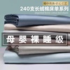 高端A类240支新疆长绒棉贡缎裸睡床单纯棉纯色1.8m床单件双人被单