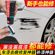 汽车划痕蜡修复神器刮痕膏车漆面去痕深度抛光腊黑白色专用研磨剂
