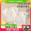 童泰夏季0-3个月新生婴儿宝宝，衣服轻薄短袖，半背衣上衣2件装