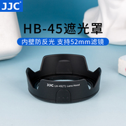 jjc适用尼康hb-45遮光罩尼康af-s18-55遮光罩单反d3100d3200d5100d5200相机镜头18-55mm配件52mm