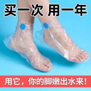 一次性脚膜套足膜套加厚防干裂保湿护肤护脚通用脚底去死皮薄膜