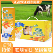 10月产伊利优酸乳果粒酸奶饮品黄桃味临期牛奶245g12盒整箱批