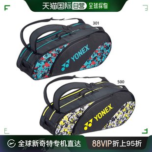 日本直邮YONEX 男女球拍包 6 件网球 6 袋防水 YONEX BAG2322G